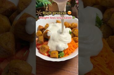 Weight Loss soya Salad Recipe | High Protein soya Salad Recipe | Weight Loss Recipe #recipe #yt