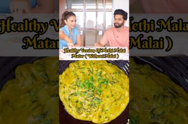 Rakul Preet’s Favorite Healthy Methi Matar Malai Recipe #shorts