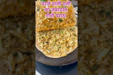 New Roasted Gobhi Parantha #food #cooking #healthy #recipe