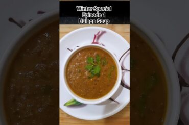 Hulage Soup Recipe | Horsegram Soup for Weight Loss | Healthy Ghee Tadka Kulith Soup #youtubeshorts
