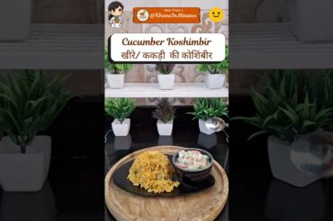 Cucumber Koshimbir Maharashtrian Style Recipe #recipe #recipes #easy #food #cooking Kheera Kadki