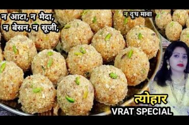 Dry Fruit Ladoo |  LadduRecipe |Healthy Sweet |Ladoo Recipe |Protein Recipes