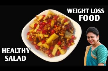 Weight Loss Salad Recipe For Lunch/Dinner - Indian Veg Meal - Diet Plan To Lose Weight Fast