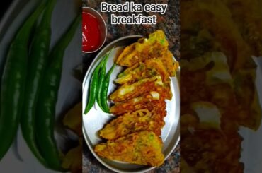 Bread ka easy breakfast #recipe #shorts #youtubeshorts #viralvideo