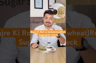 Bajre ki roti vs Gehu(wheat)ki roti #diabetes #food #diabetesawareness #diabetes #food #glucosespike