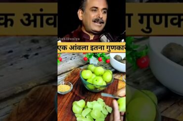Benefits of Amla (Gooseberry)  #shortvideo #amla #chatni #salad #akshaykumar #ytshorts #celebriti