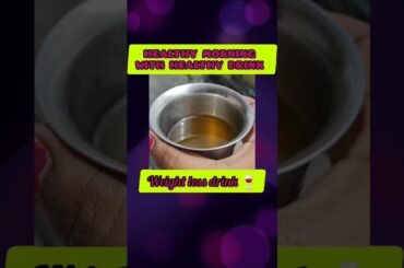 Healthy drink for healthy weight loss #shorts #ytshorts #healthy #younginfluencers #weightloss #good