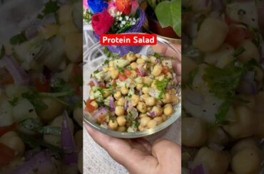 High Protein Salad | Kabuli chana salad recipe | Chana Salad Recipe  | #protein #salad #saladrecipe