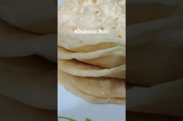 khuboos roti #recipe #shawarma #ytshorts #youtubeshorts #food @SanobarsKitchen