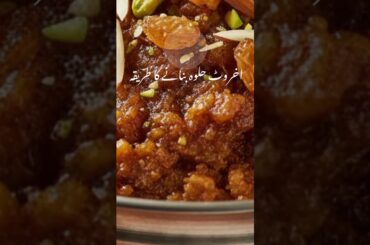 Winter Akhroot Halwa Recipe | Easy & Healthy Walnut Halwa