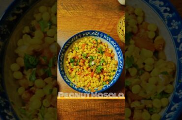 Stree style Peanut masala chat recipe at home | Weight loss snack at home