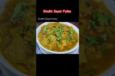 Sindhi Seyal Fulka Recipe |#shorts #shortsfeed #food #sindhirecipe  #healthyfood #breakfast #new