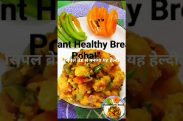 “Instant Healthy Bread Poha!”
