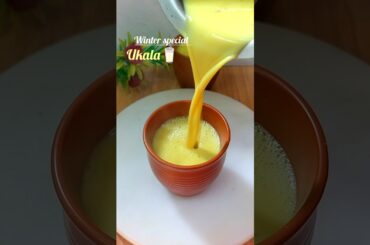 Winter special Ukala #Ukala recipe #morningdrink #trending #shorts