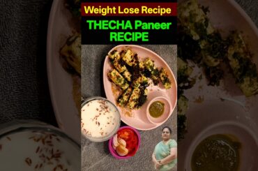 Weight Lose RECIPE//#shortsfeed #recipe #weightloss #paneerrecipe #shorts #food
