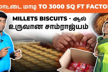 How to Start a Millet Biscuit Business in Tamil | Healthy Snack Business Idea