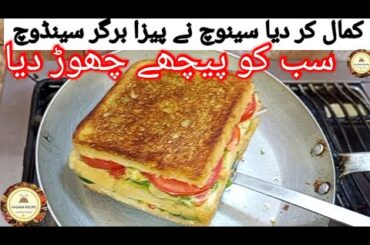 Bread sandwich recipe | how to make tasty sandwich at home | how to make simple sandwich at home