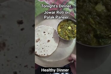 Healthy Dinner Jowar Roti Or Palak Paneer #viralvideo #jowarkiroti #palakpaneer #cooking #recipe