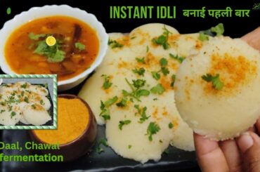 10 Minutes Busy Morning Breakfast No soacking Healthy Breakfast |InstantBreakfast Recipe|idli recipe