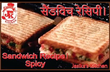 Quick sandwich recipe, indian sandwich recipe, simple sandwich recipe, jasikas kitchen recipe