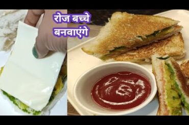 Bread Aloo cheese  sandwich //Healthy breakfast Ideas  //Bread recipes