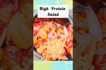 High protein salad #Kala chana salad #food #healthy salad #recipe #shorts #shortsfeed