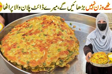 My Diet Plan Paratha Recipe | Healthy Paratha Recipe | Breakfast Diet Paratha by Village Handi Roti
