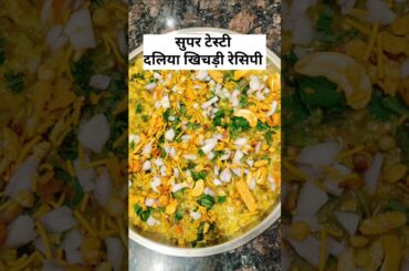 Instant Daliya Moong Dal Ckhichdi | Healthy Dinner |Viral Shorts #recipe #cooking