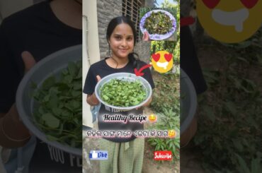 Healthy Saga Recipe | Nutritious Odia Saag Stir Fry | Easy & Tasty Green Leaves Curry #shorts #food