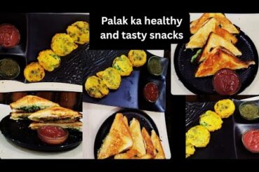 Instant Palak Sandwich & Tikki | Iron Rich Breakfast | 10 Min Healthy & Tasty Snacks Recipe