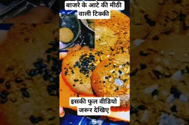 Bajra Ke Aate Ki Tikiya: Is This the Future of Indian Bread?
