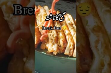 Break Fast very easy recipe #oya Raju #cookingchannel