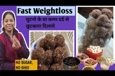 Weight loss ladoo l stop sugar craving l no sugar l relief in back pain