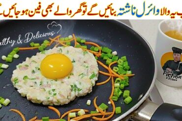 Viral Breakfast Recipe | Egg Milk Bread Breakfast | 5 Minute Quick Breakfast | Bread in Milk Nashta