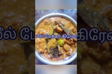 How to make meal maker gravy #food #breakfast #healthy #recipe