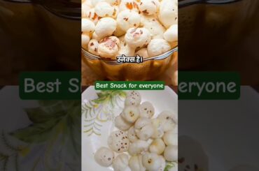 Makhana | foxnuts benifits #ytshorts #viral #youtubrshorts #makhana   #foxnuts  #healthysnacks