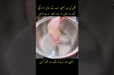 New Chicken Recipe | Make And Store 1 Month | Easy And Tasty Recipe By Shazia