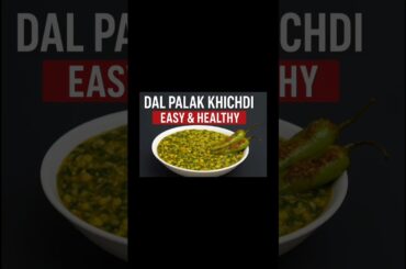 Palak Dal Khichdi | Protein Rich Healthy Khichdi | Easy Dinner Recipe #khichdi #Palak khichdi#shorts