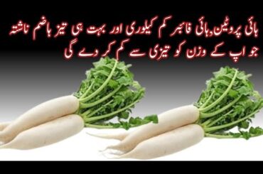 Muli Recipe | High Protein Breakfast | Healthy Weight Loss Omelet By Food Recipes”