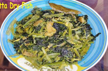 Loitta Dry Fish Easy Healthy Dinner Ideas | Bengali Fish Recipe | Pui Shak Diye Shutki Macher Ranna