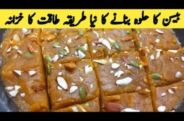 Winter special Besan halwa recipe | Besan ka halwa | Healthy halwa recipe | Multani Tarkaa