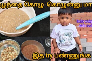 Baby weight gain recipe#healthy Weight gaining baby food for 8m- 3 years#babyweightgainfood#homemade