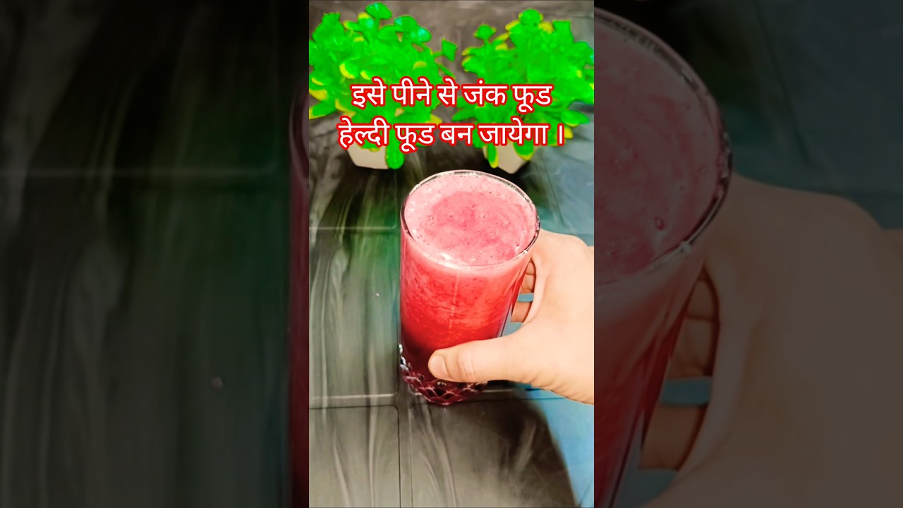 Junk Food Health Risk Acharya Manishji Healthy Tips #abc #abcjuice #recipe #shortsfeed Junk Food Health Risk Acharya Manishji Healthy Tips #abc #abcjuice #recipe #shortsfeed