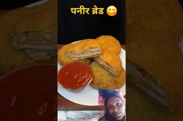 paneer bread #potato #food #recipe #sandwich #cooking #crunchytreats #viral #breadsnacks #recipe