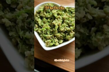 Til ka Thecha #food #recipe #cooking #reels #shorts #healthy #weightloss #chutney #foodie #yum #easy
