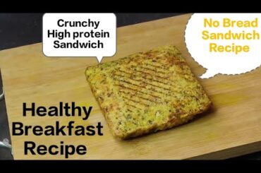 Breakfast Recipe | Sprouts Cheese Veg Sandwich Recipe | Healthy & Crispy No Bread Sandwich Recipe