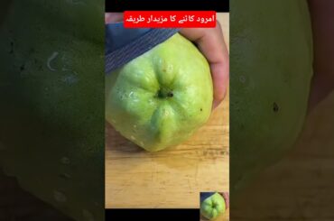 Guava Cutting Styles #viral #trending #ytshorts #amazing