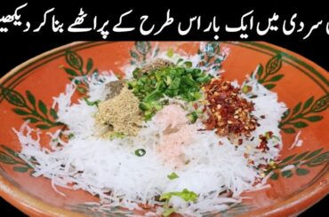 Grandma Special Recipe | Moli Ka Paratha Banane Ka Tarika | Moli Ka Paratha | healthy Paratha | food