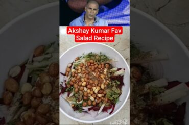 Akshay Kumar's Favourite Salad recipe#shorts#akshaykumar#salad #celebrityrecipe#saladrecipe #cooking