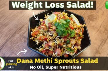 Weight Loss Salad! Dana Methi Sprouts Salad Recipe | No Oil, Super Nutritious for glowing skin